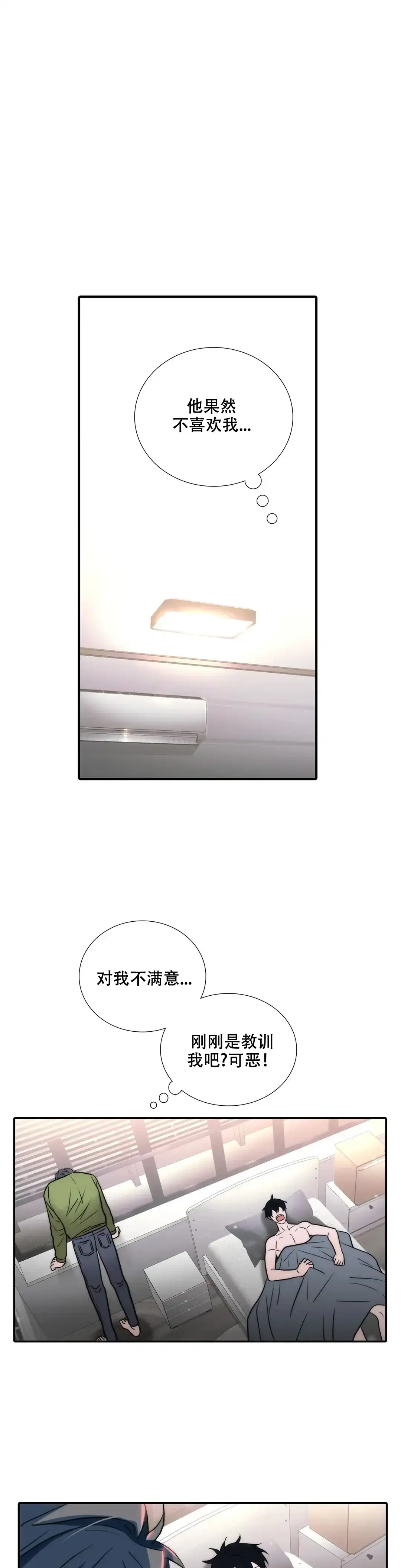恋人穿梭 第136话 第10页