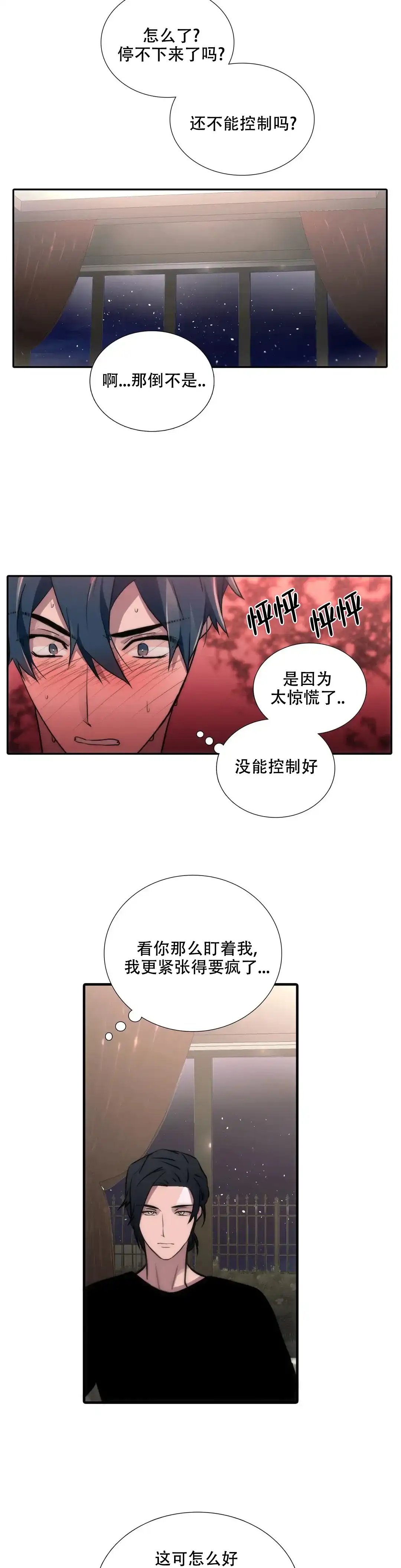 恋人穿梭 第136话 第5页