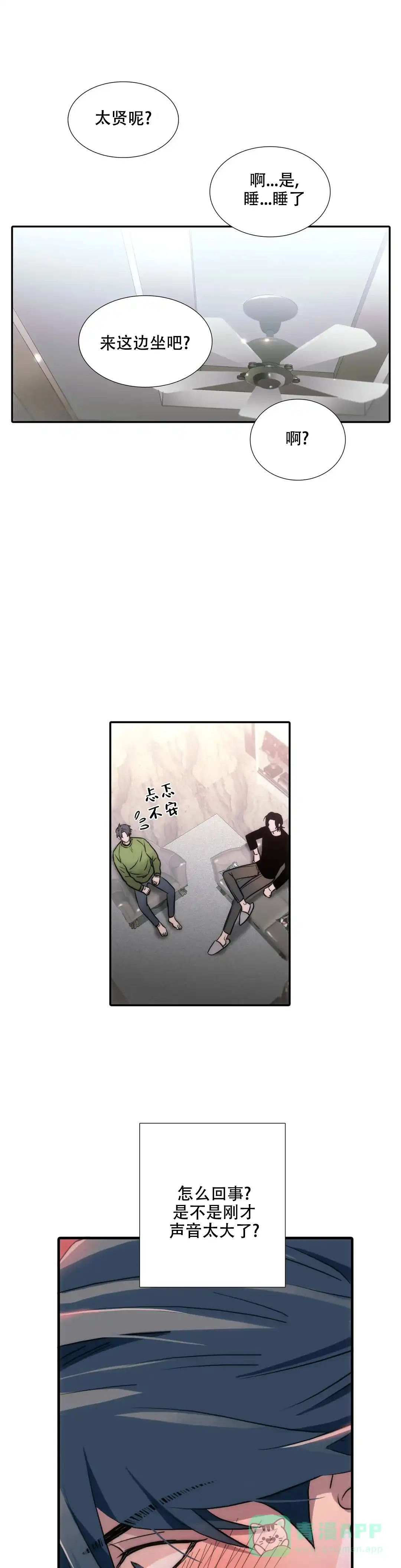 恋人穿梭 第136话 第1页