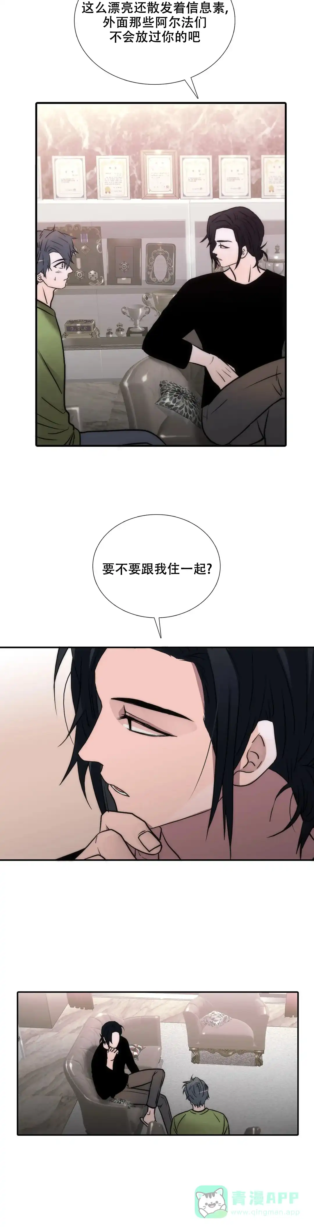 恋人穿梭 第136话 第6页