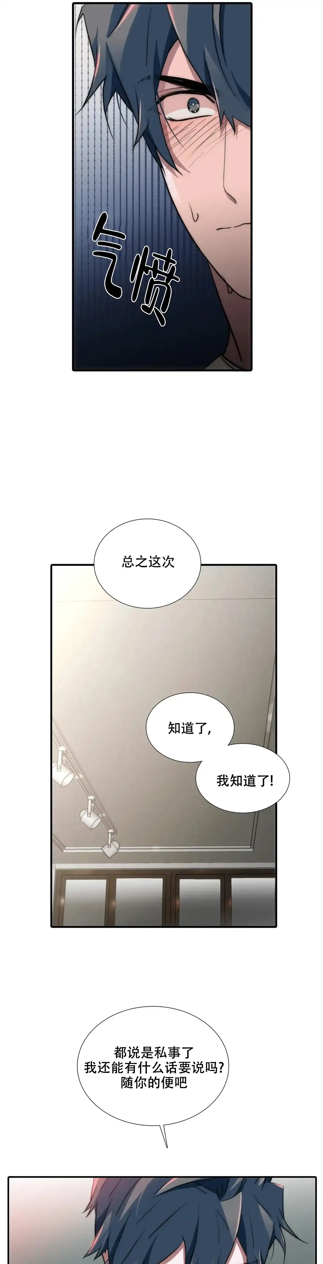 恋人穿梭 第137话 第9页