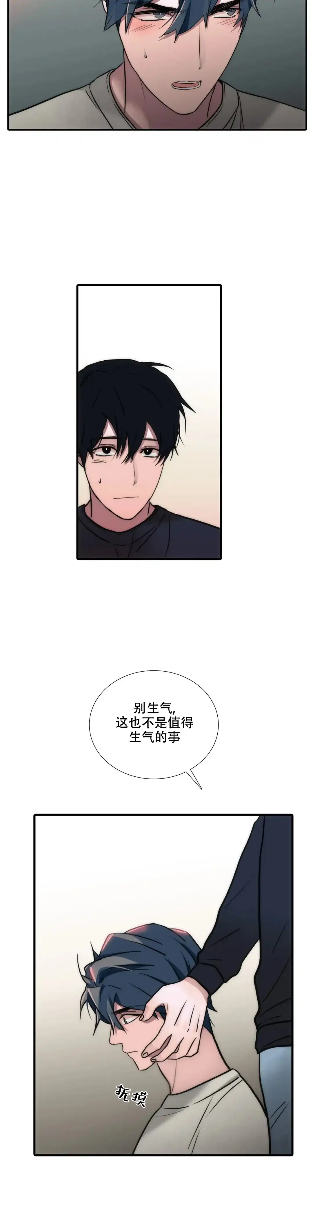 恋人穿梭 第137话 第10页