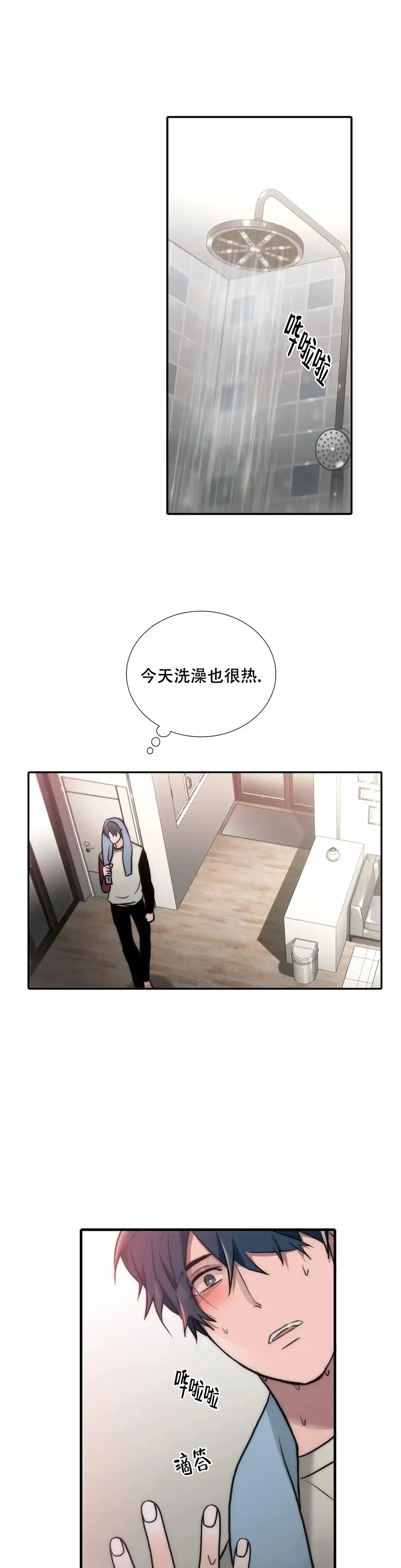 恋人穿梭 第137话 第12页