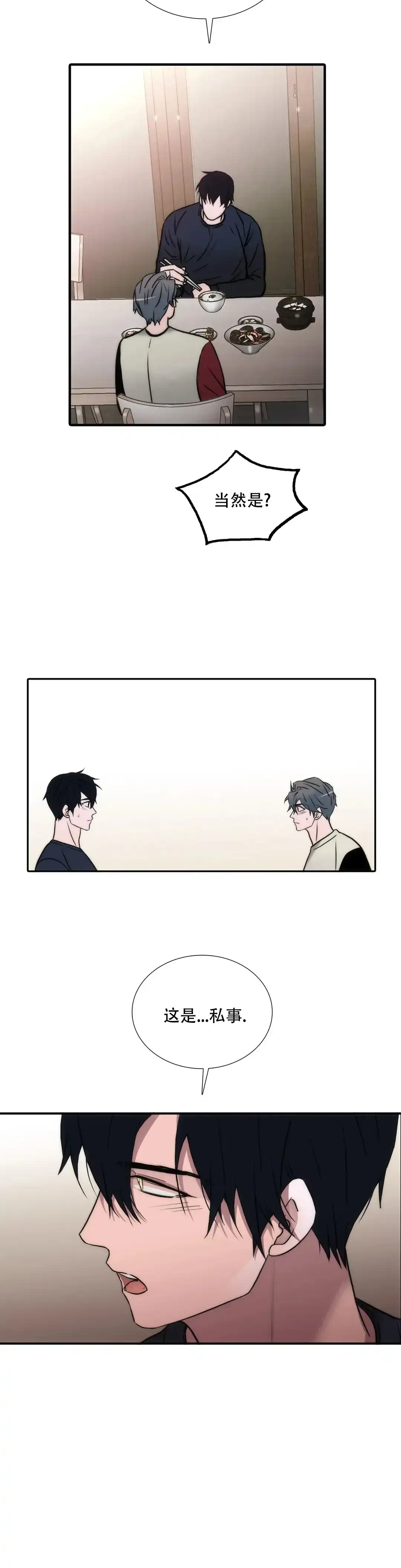 恋人穿梭 第137话 第8页