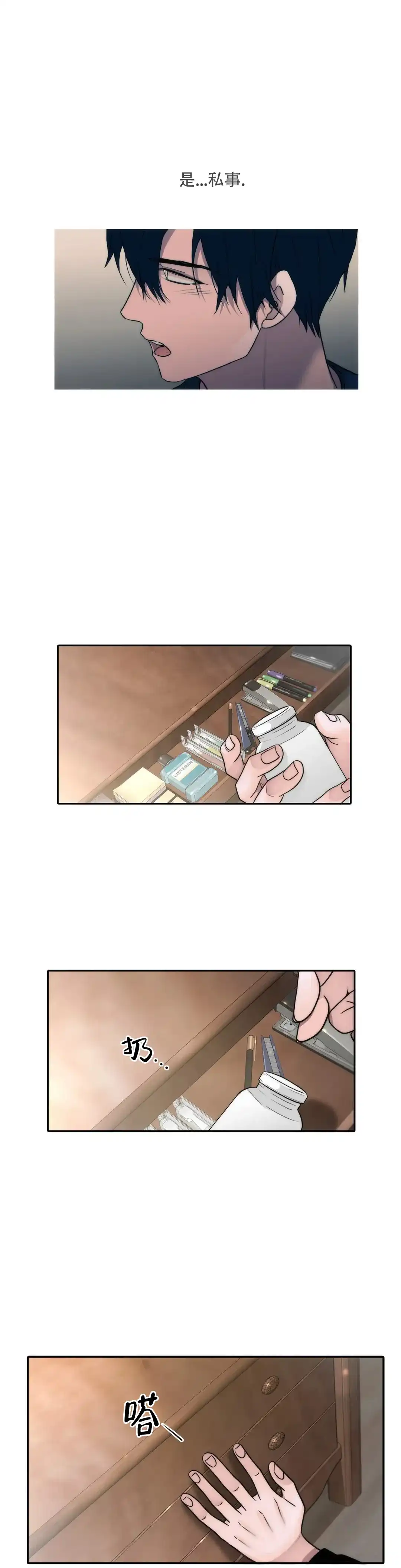 恋人穿梭 第137话 第15页