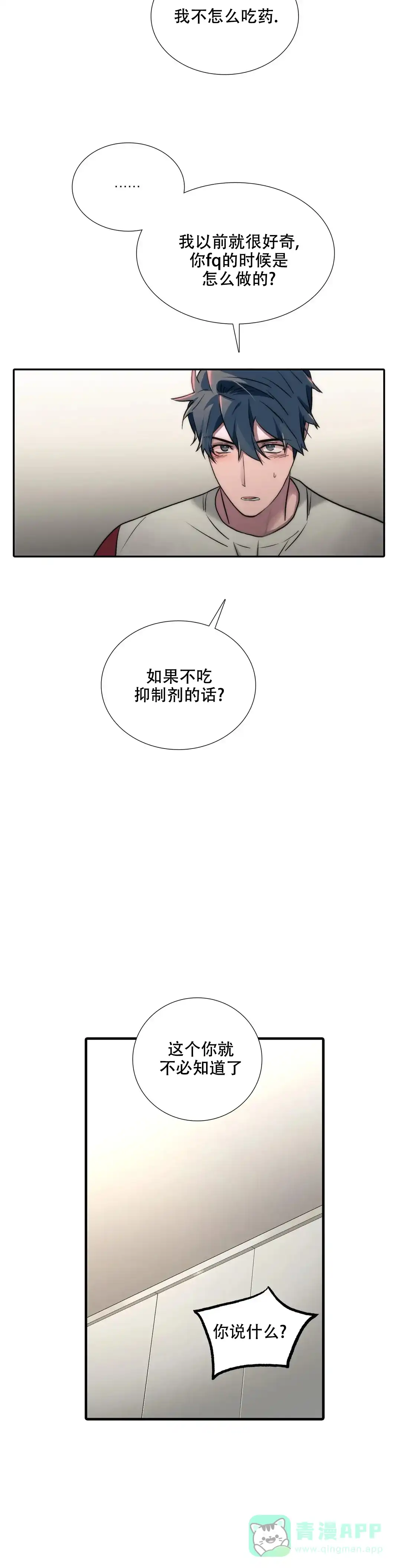 恋人穿梭 第137话 第6页