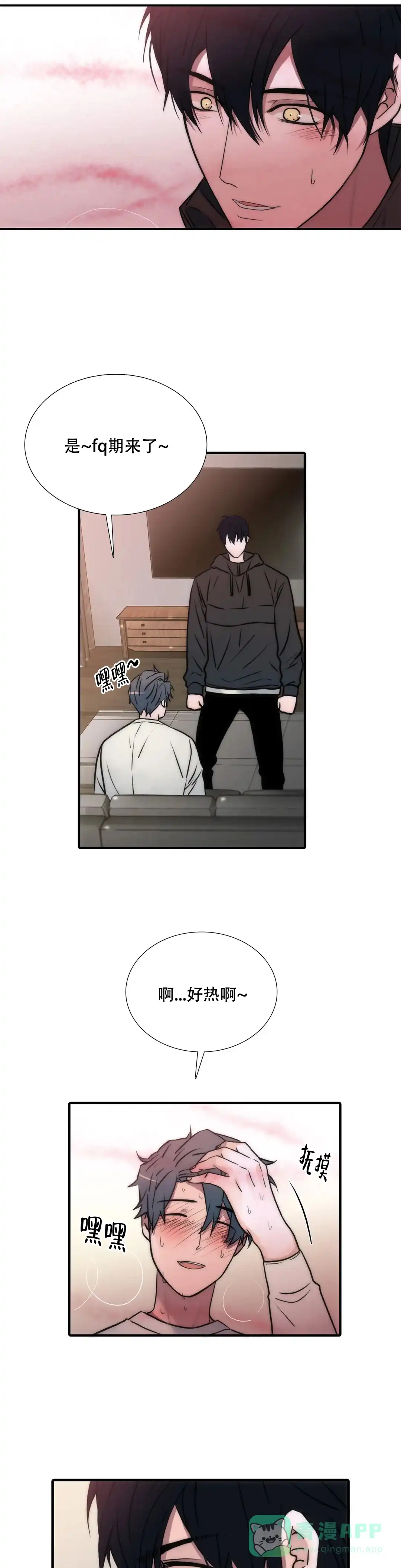 恋人穿梭 第138话 第6页