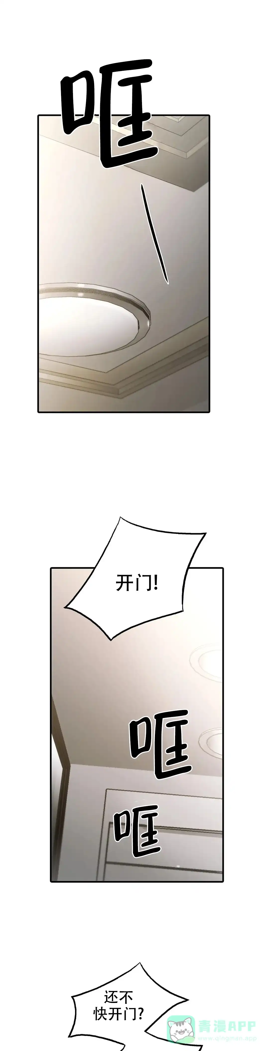 恋人穿梭 第138话 第1页