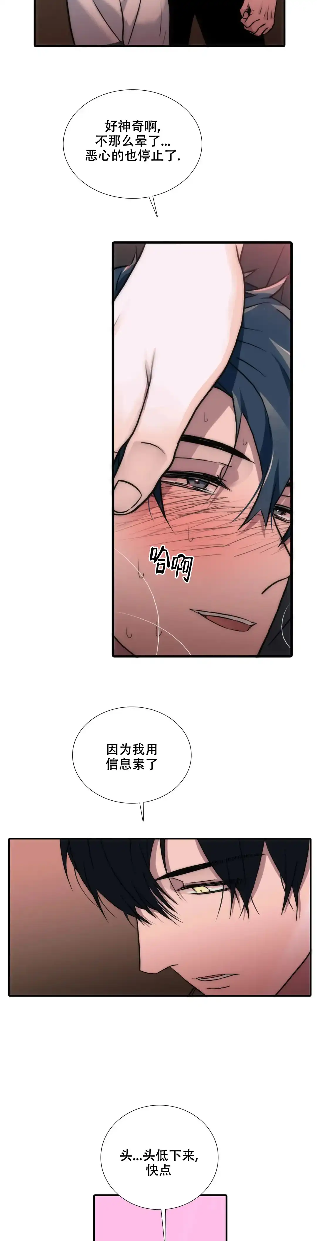 恋人穿梭 第138话 第9页