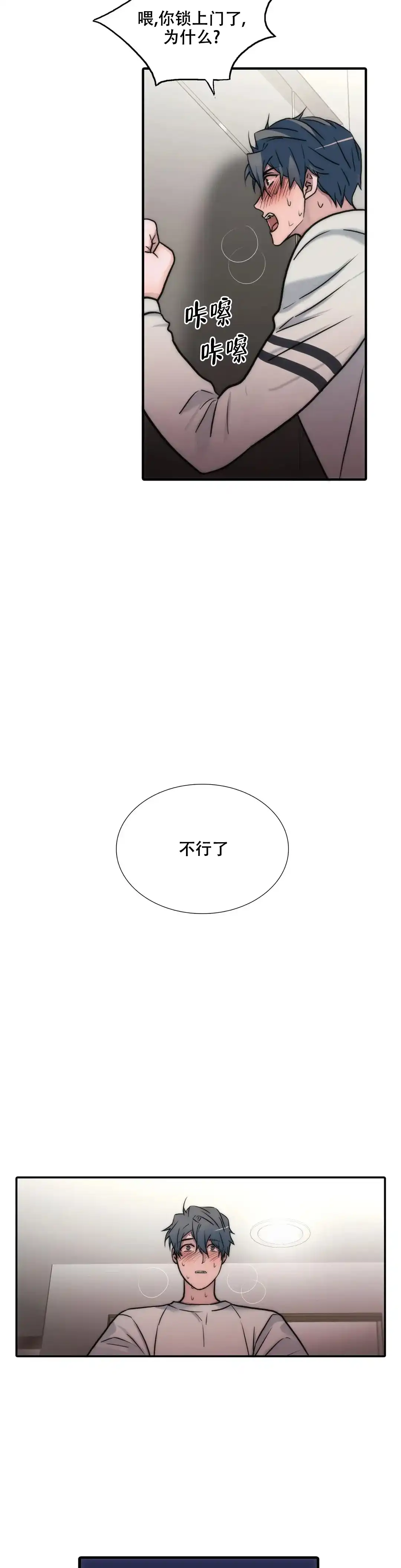 恋人穿梭 第139话 第13页