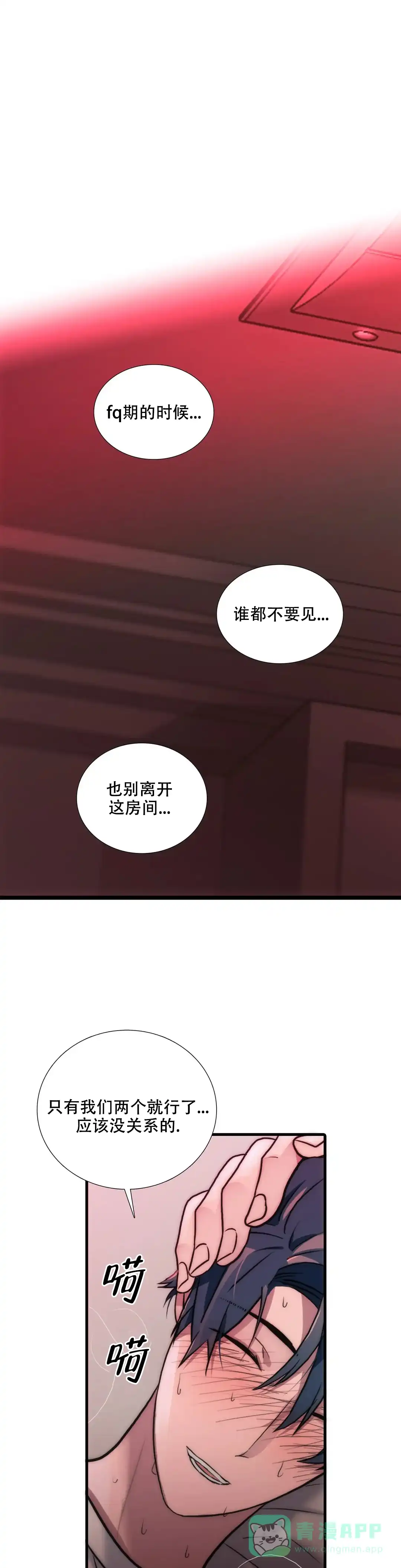 恋人穿梭 第139话 第6页