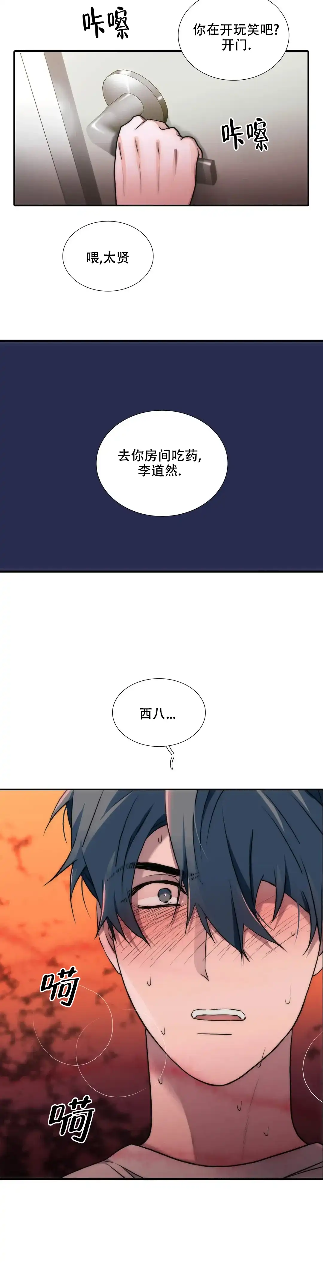 恋人穿梭 第139话 第15页