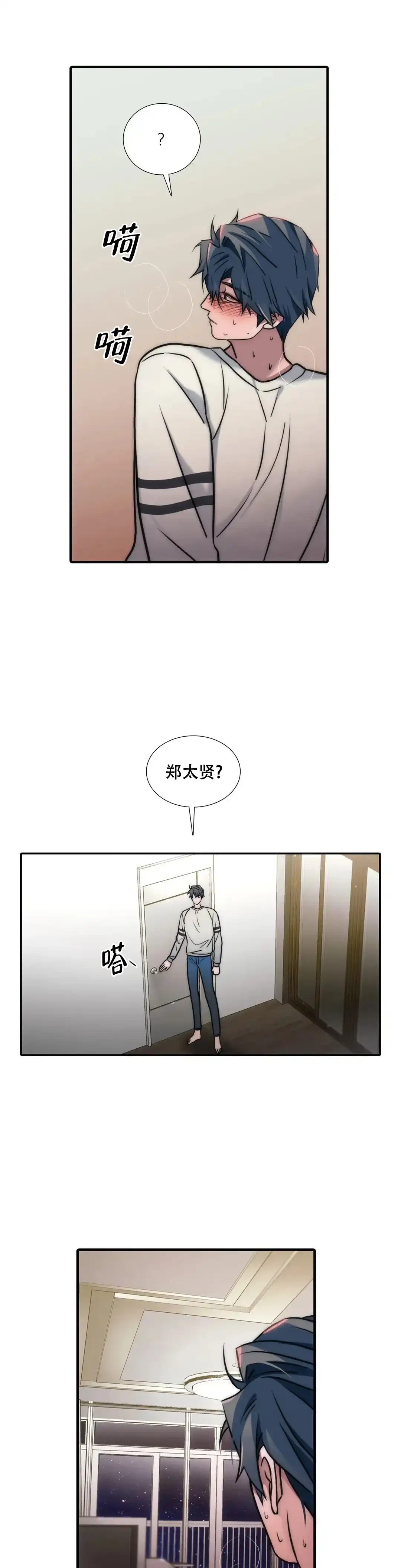 恋人穿梭 第139话 第9页