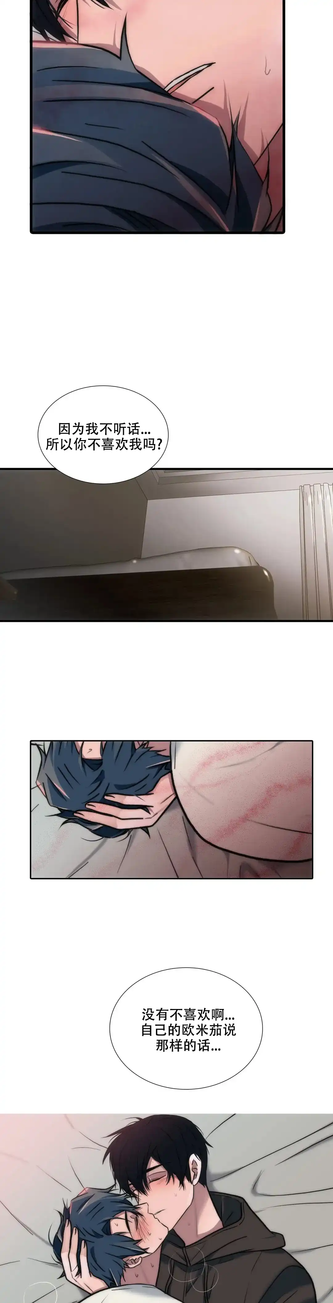 恋人穿梭 第139话 第4页