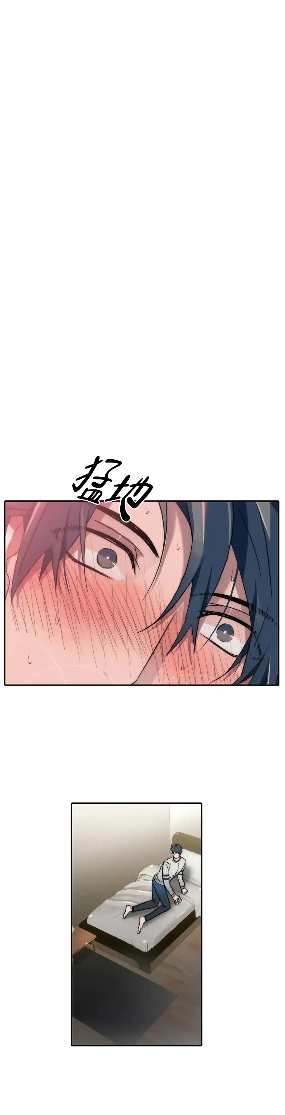 恋人穿梭 第139话 第8页
