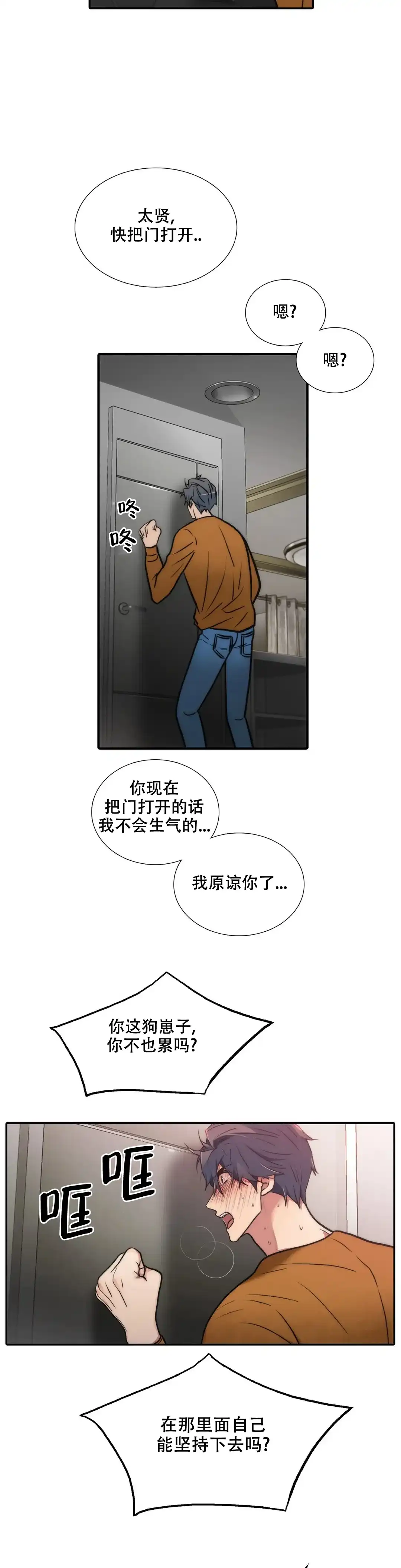 恋人穿梭 第140话 第2页