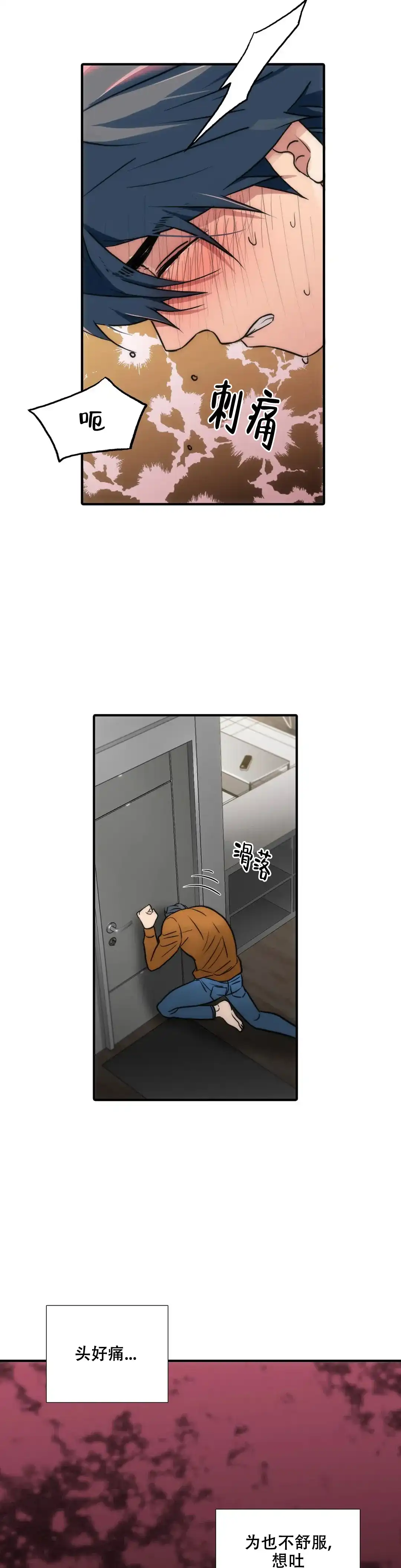 恋人穿梭 第140话 第3页