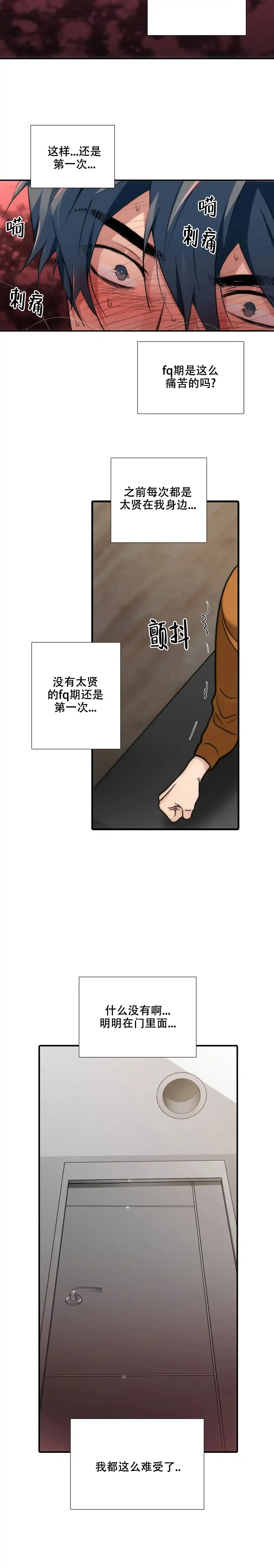 恋人穿梭 第140话 第4页