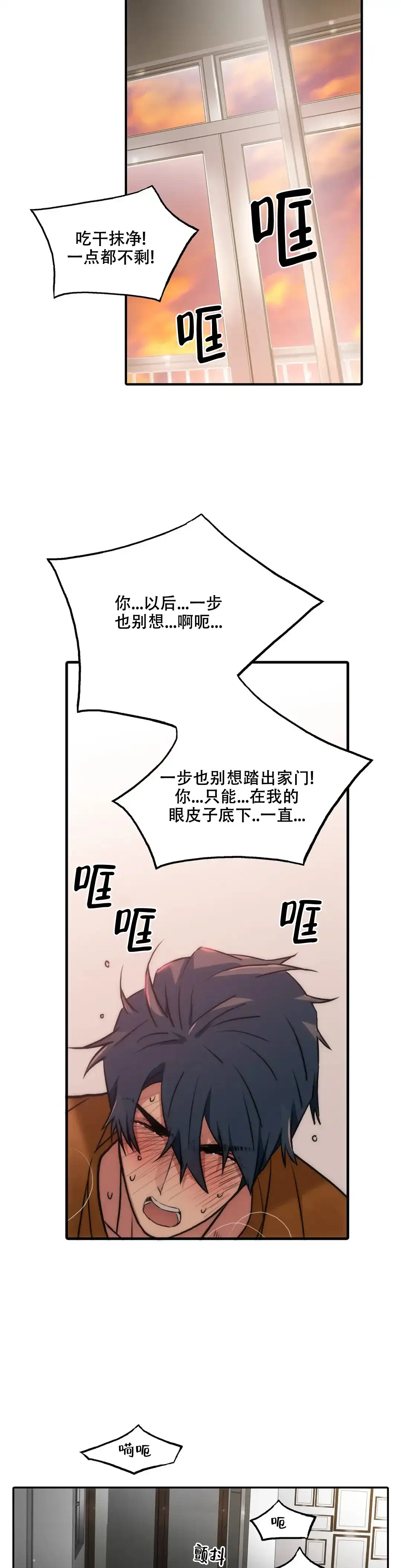 恋人穿梭 第141话 第2页