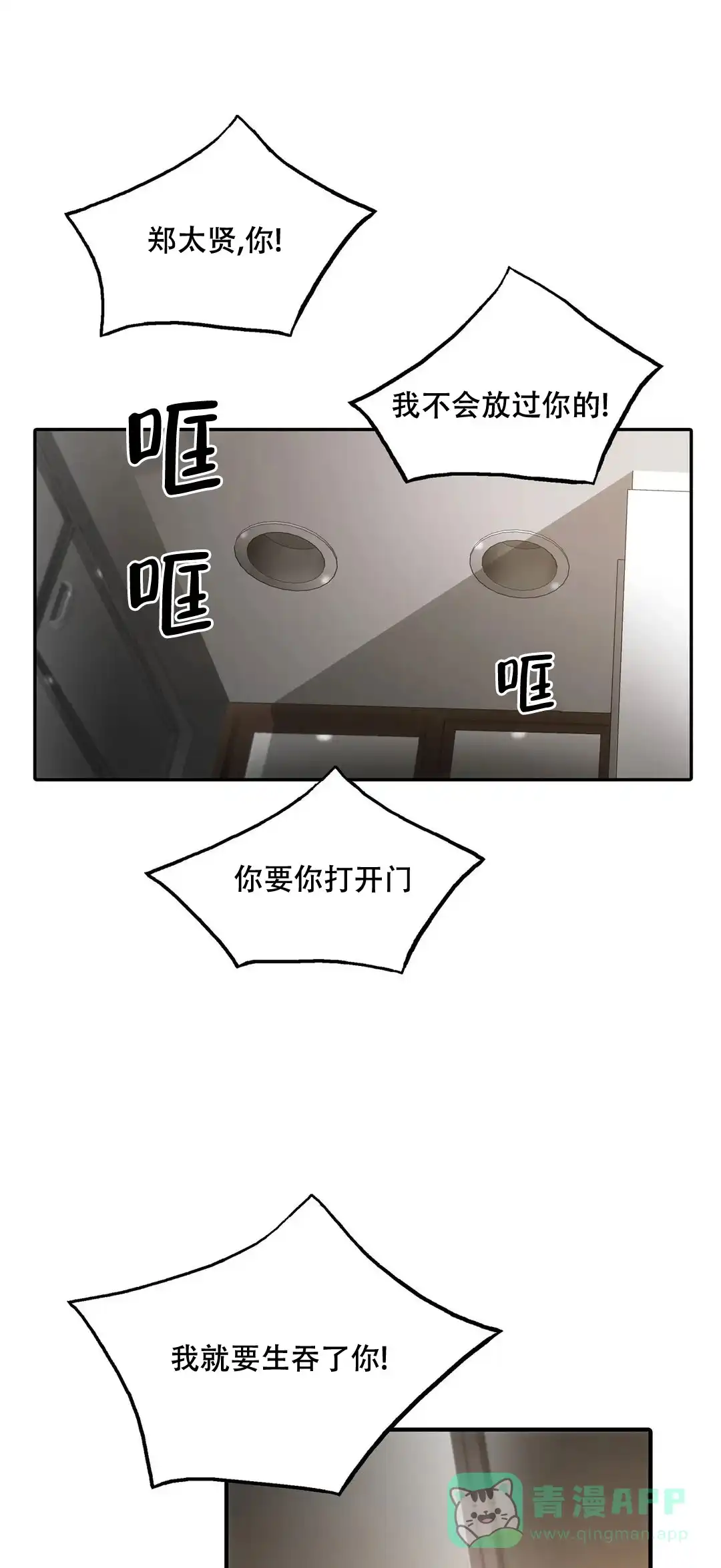 恋人穿梭 第141话 第1页