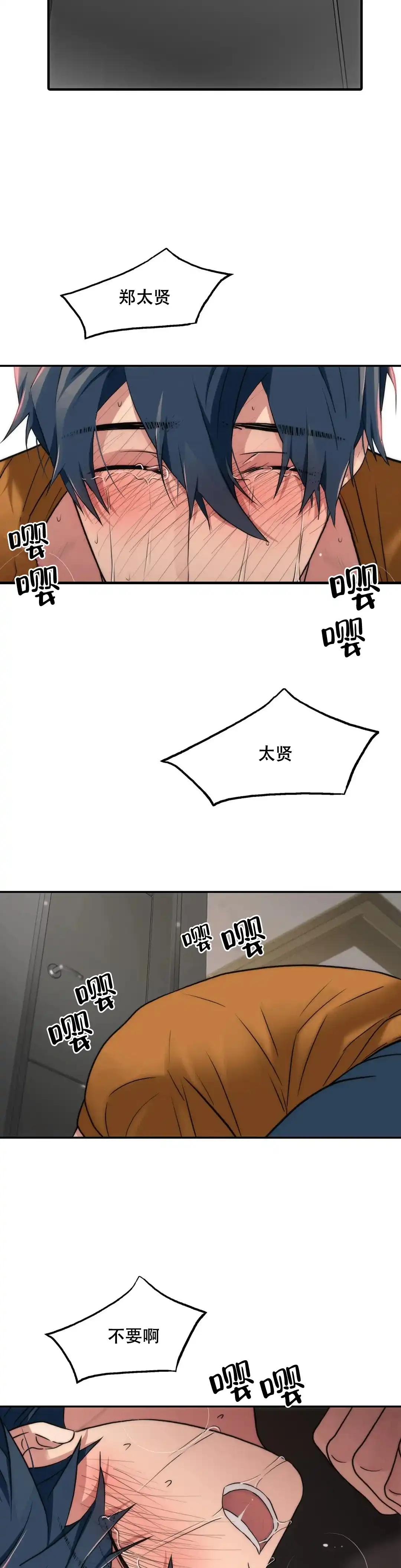 恋人穿梭 第141话 第7页