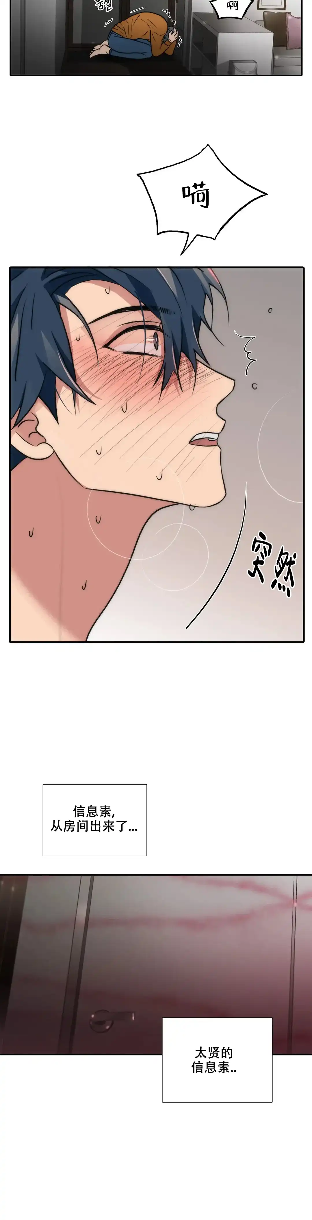 恋人穿梭 第141话 第3页