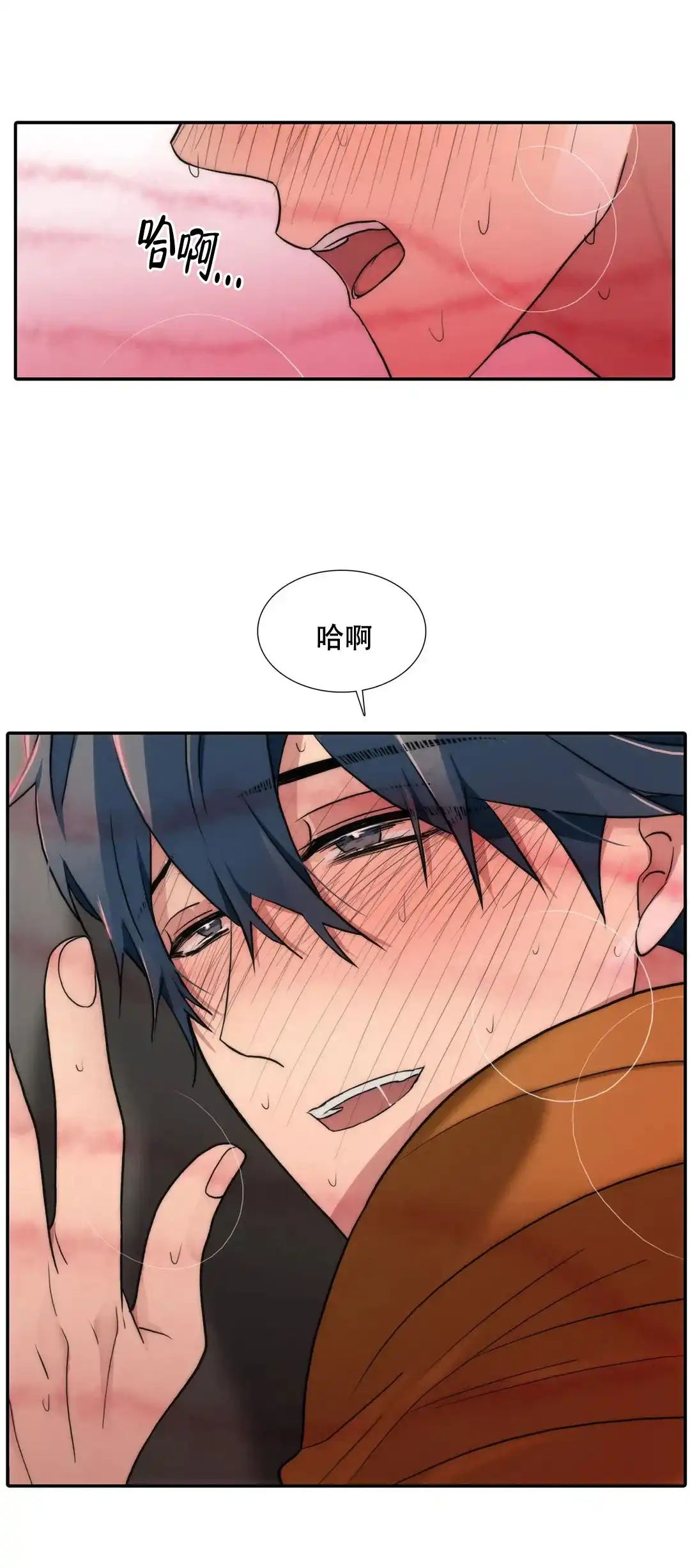 恋人穿梭 第141话 第4页