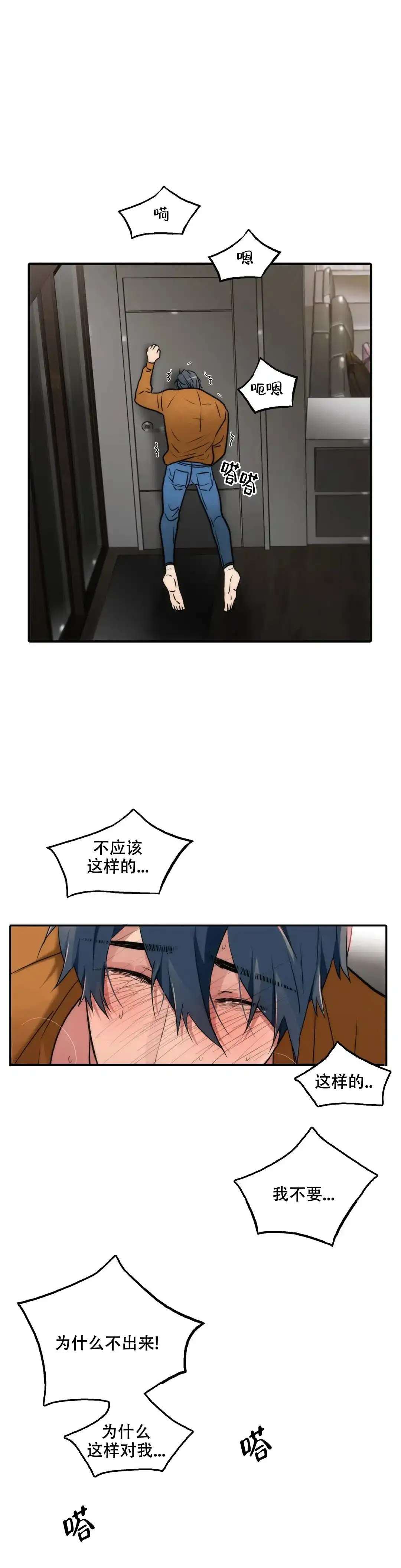 恋人穿梭 第141话 第5页