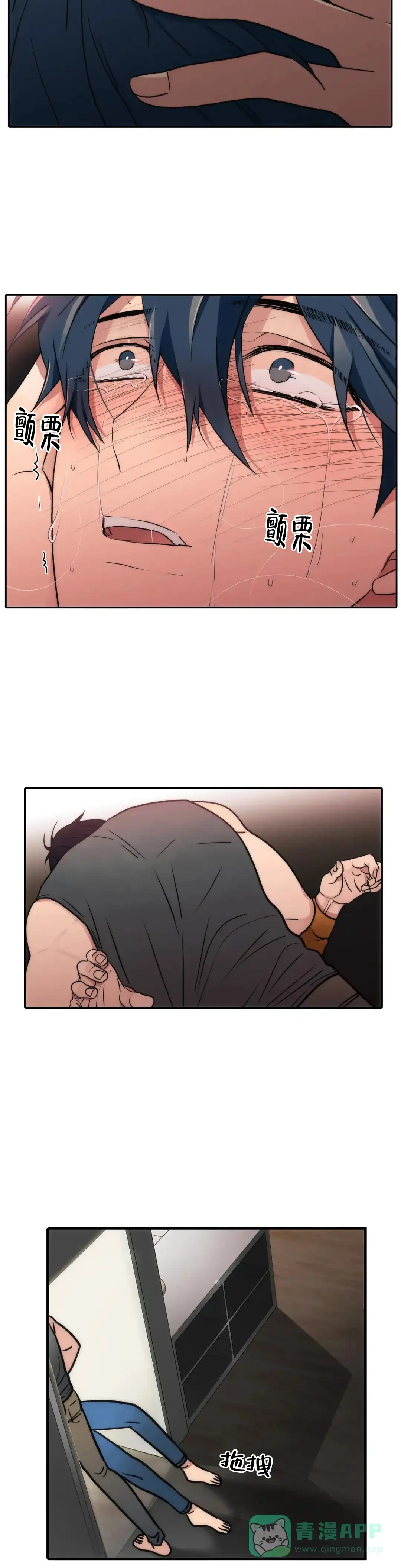 恋人穿梭 第141话 第11页