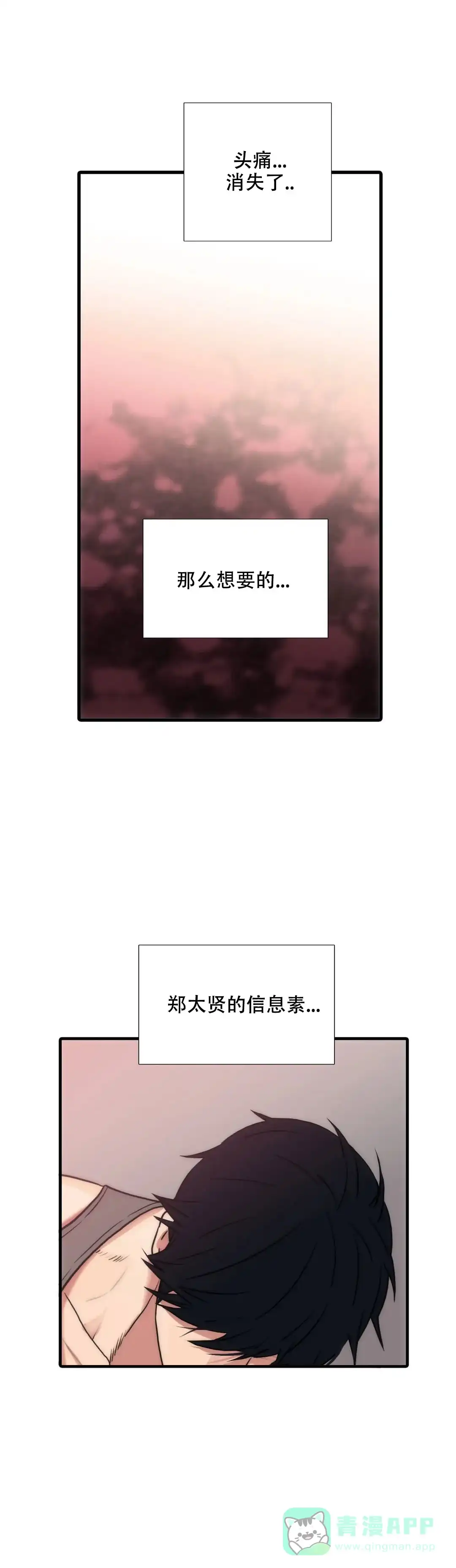恋人穿梭 第142话 第1页