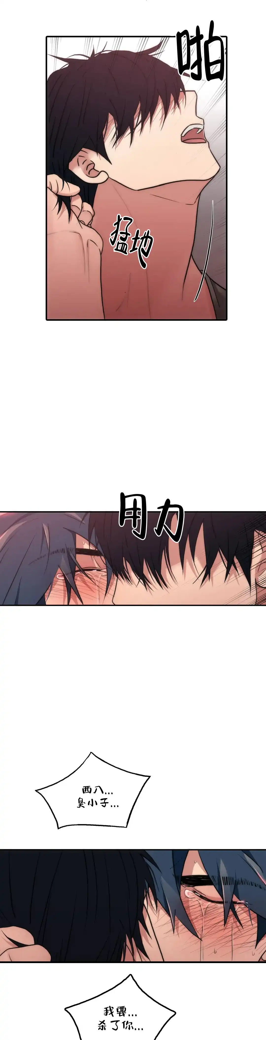 恋人穿梭 第142话 第3页