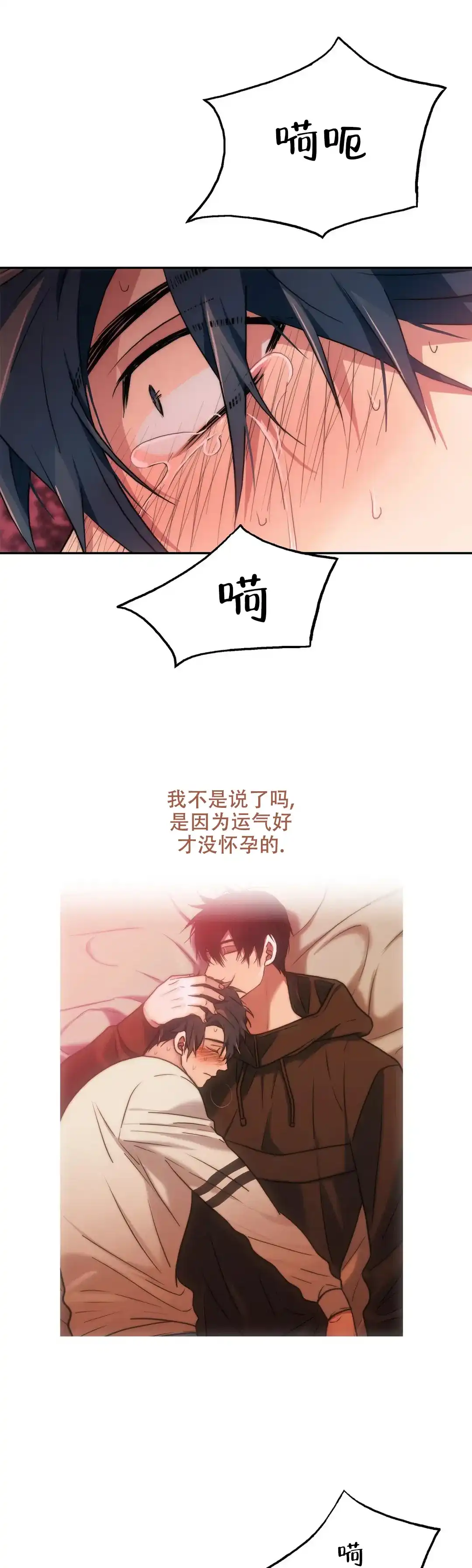 恋人穿梭 第143话 第9页