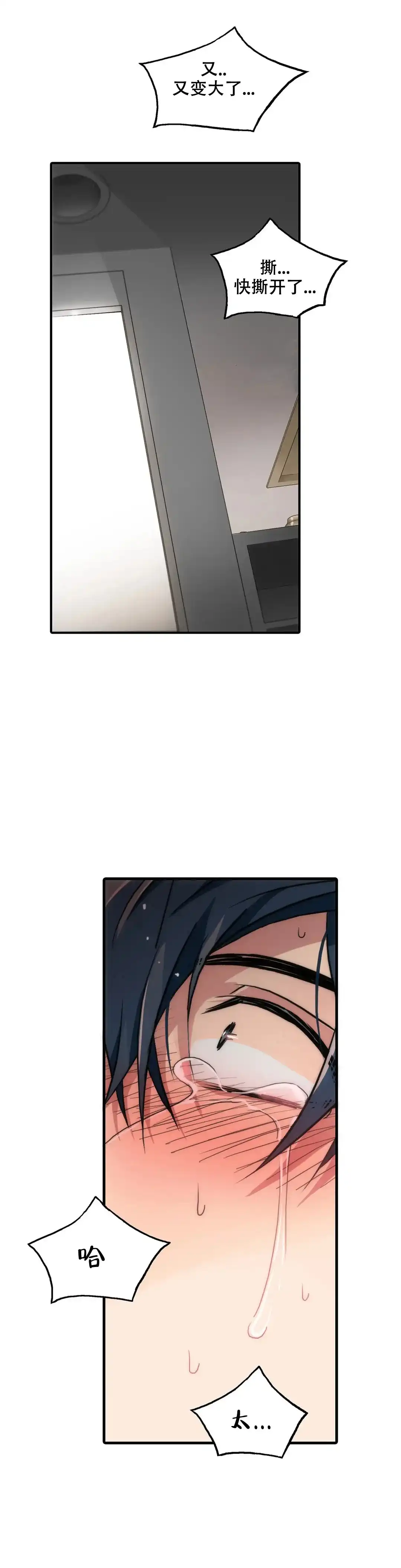 恋人穿梭 第143话 第7页