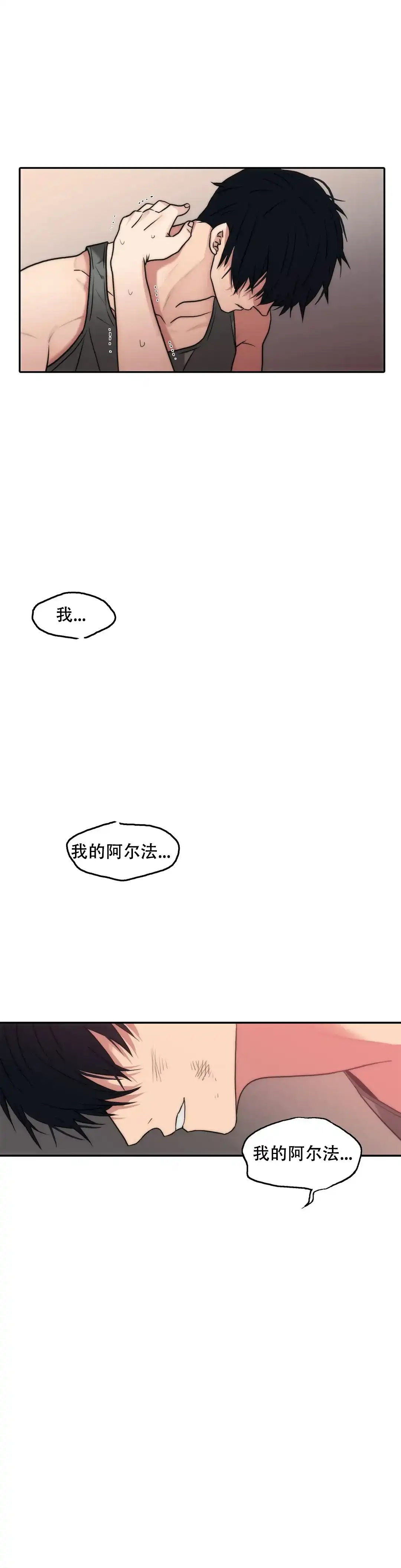 恋人穿梭 第143话 第3页