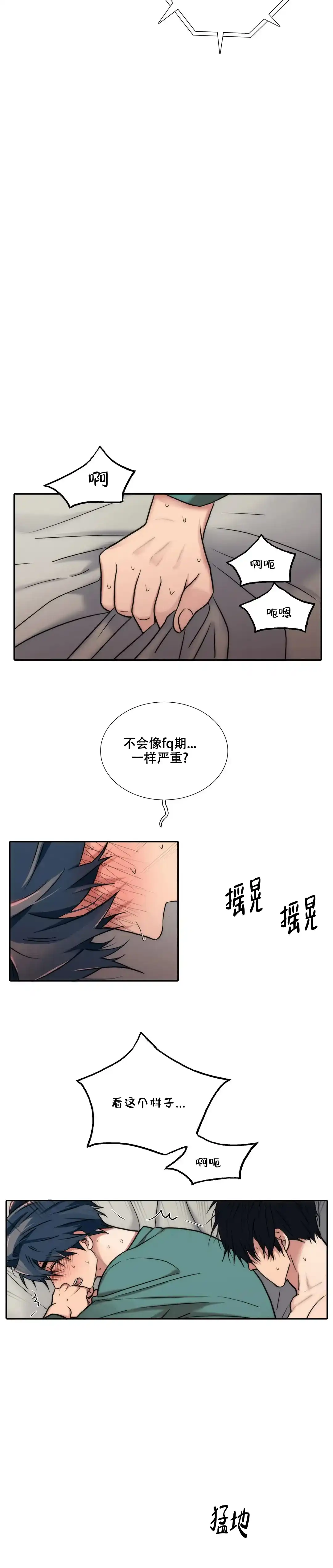 恋人穿梭 第145话 第7页