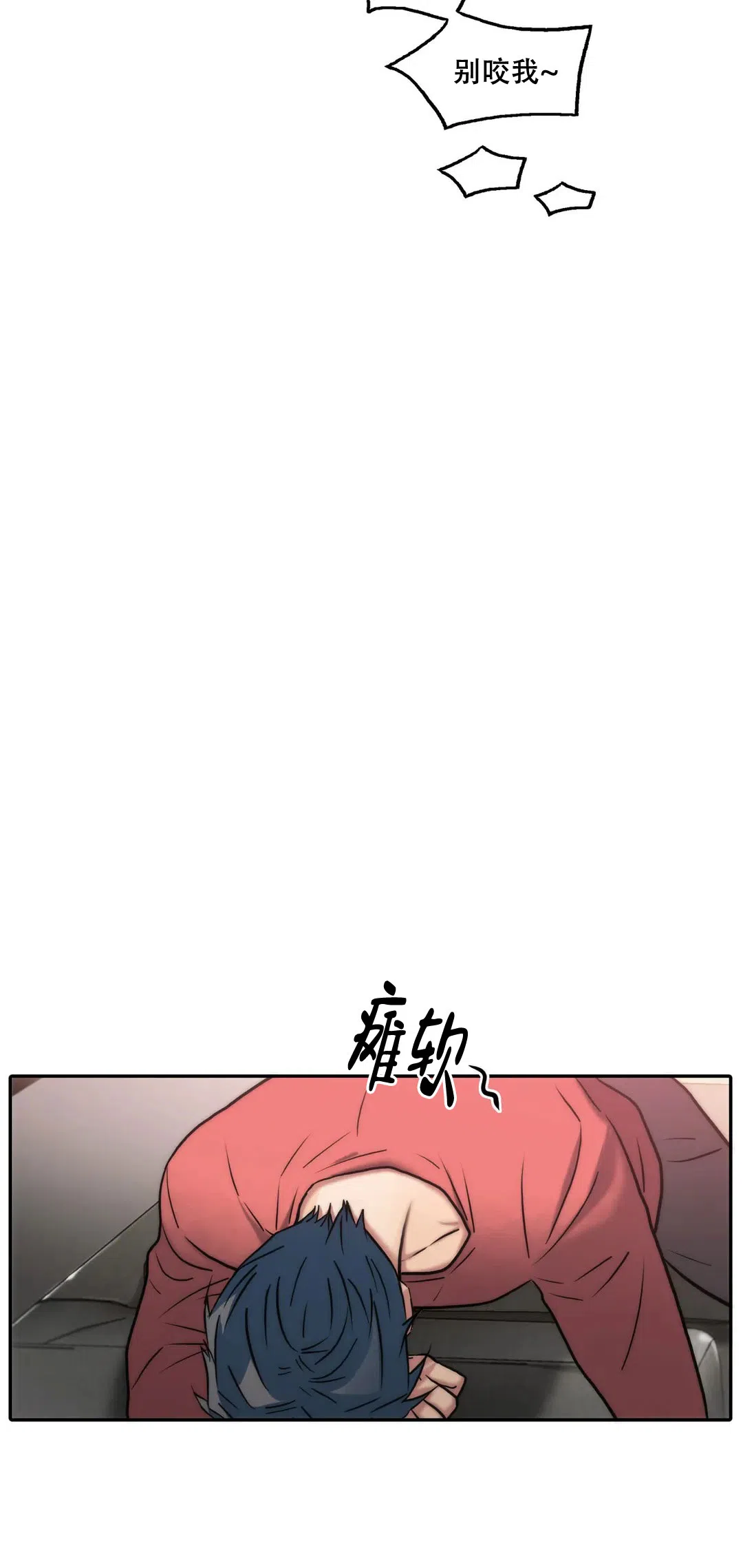 恋人穿梭 第146话 第4页