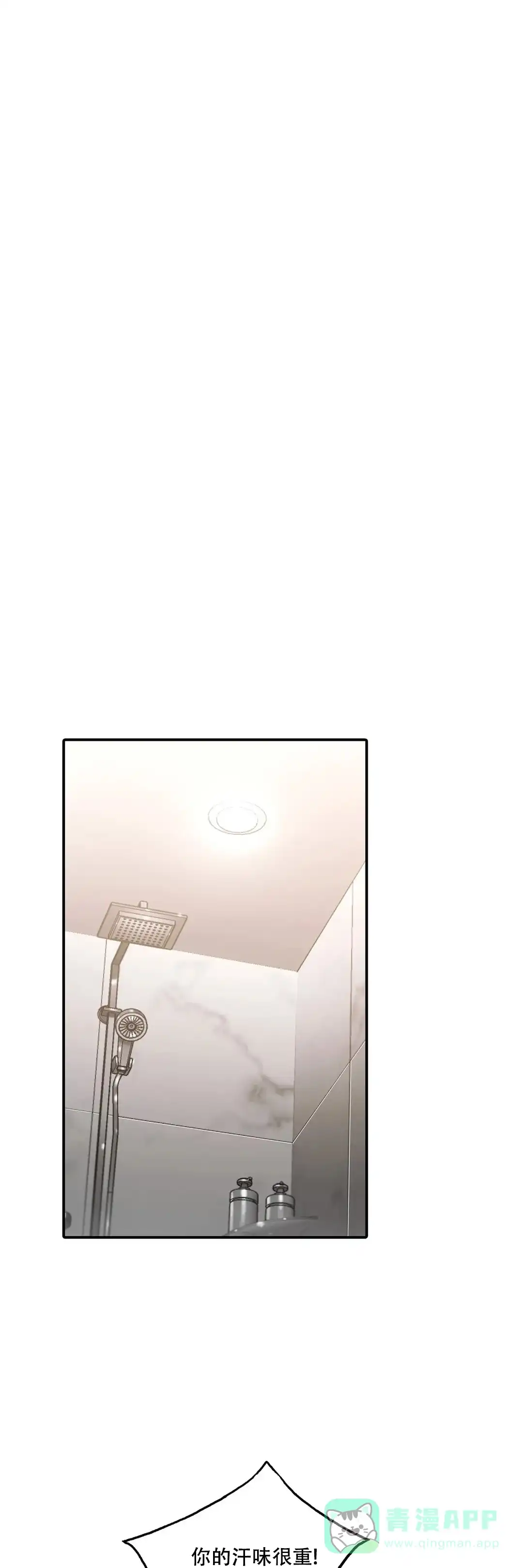 恋人穿梭 第146话 第1页