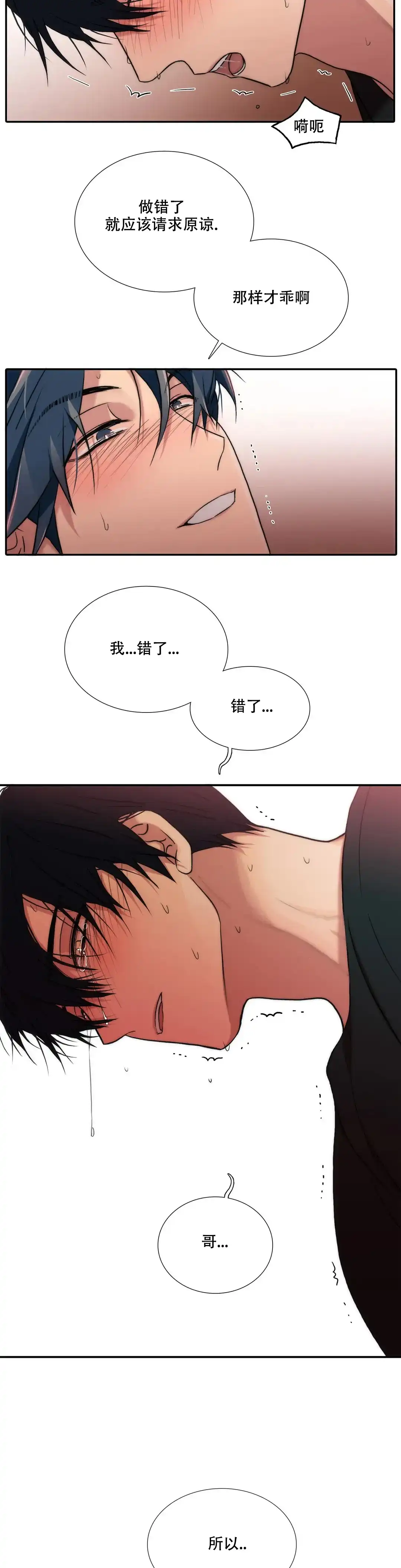 恋人穿梭 第147话 第2页
