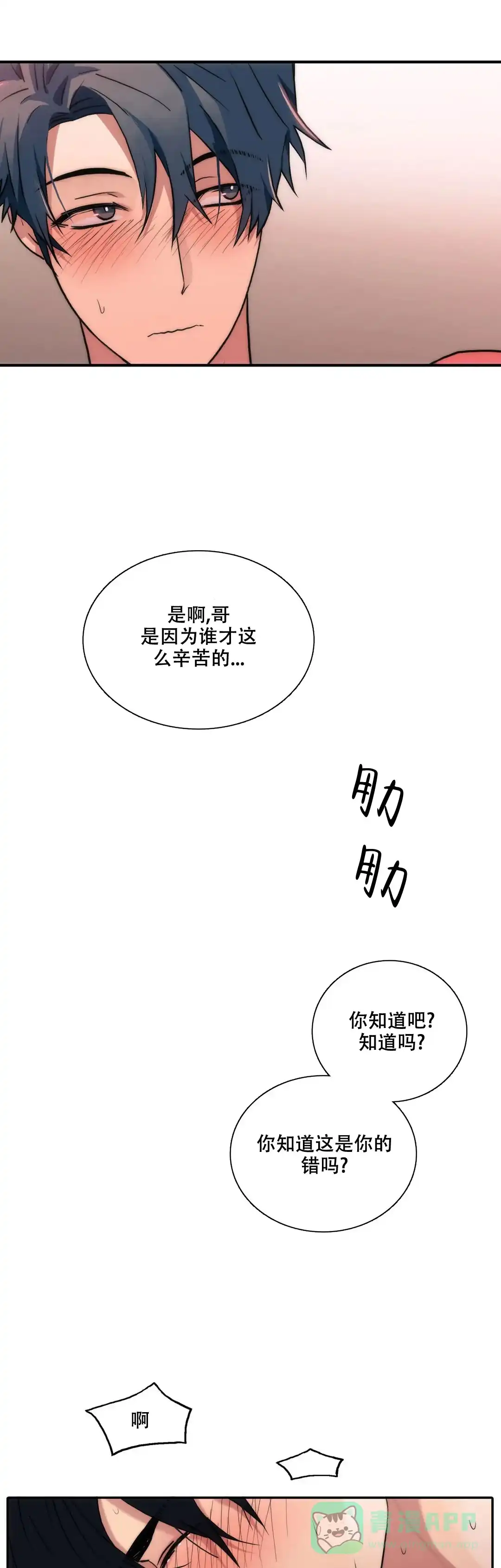 恋人穿梭 第147话 第1页