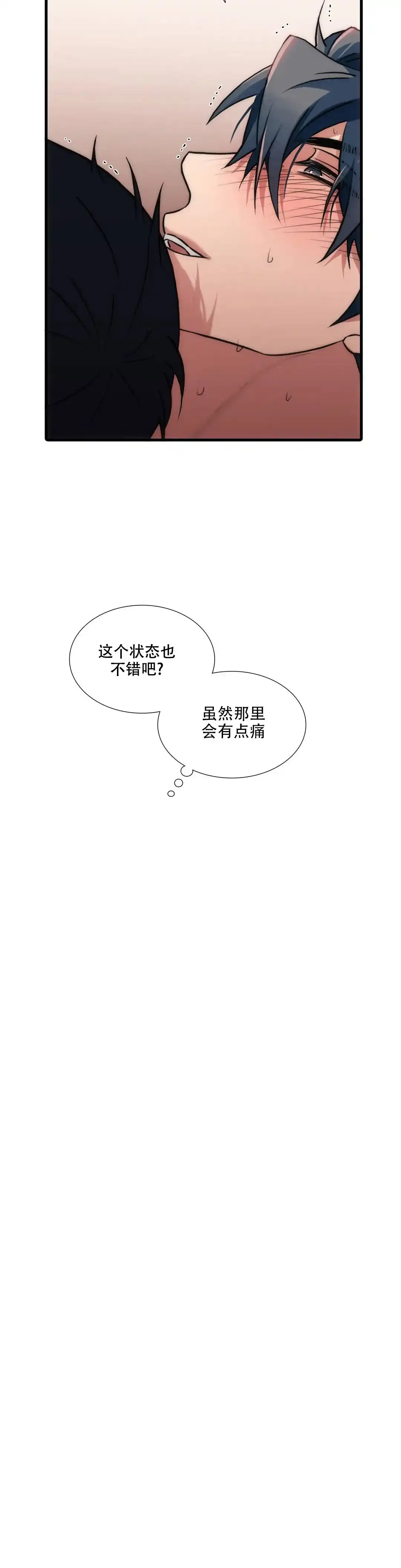 恋人穿梭 第147话 第4页