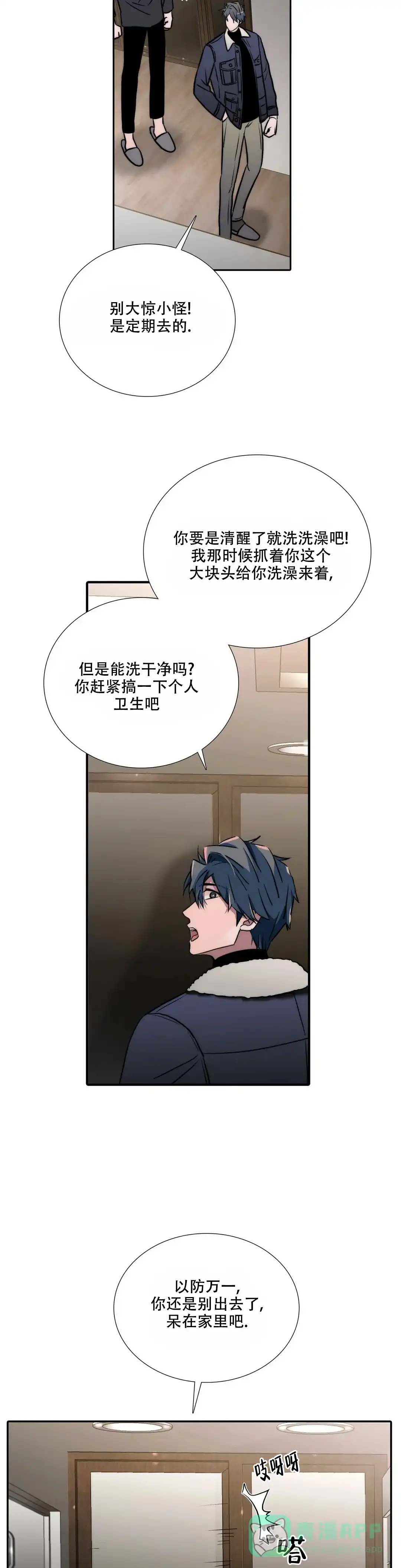 恋人穿梭 第148话 第6页