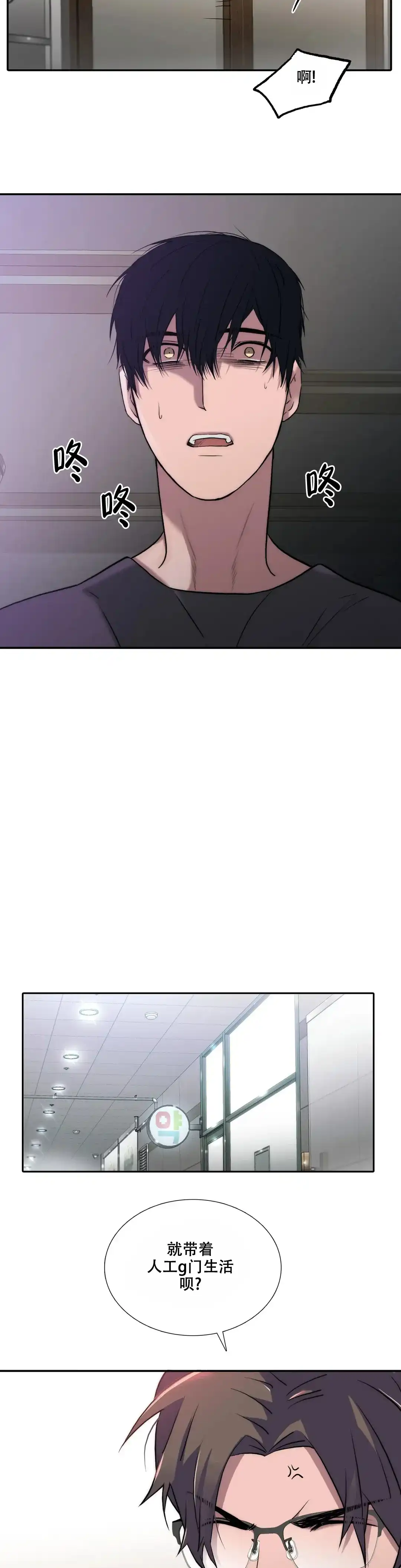 恋人穿梭 第148话 第7页