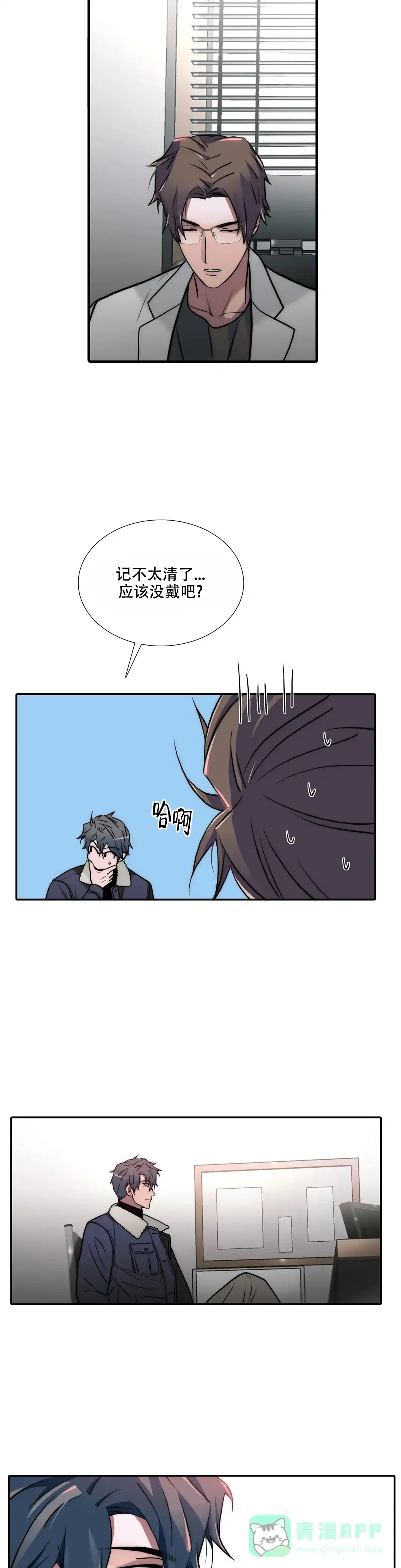 恋人穿梭 第148话 第11页
