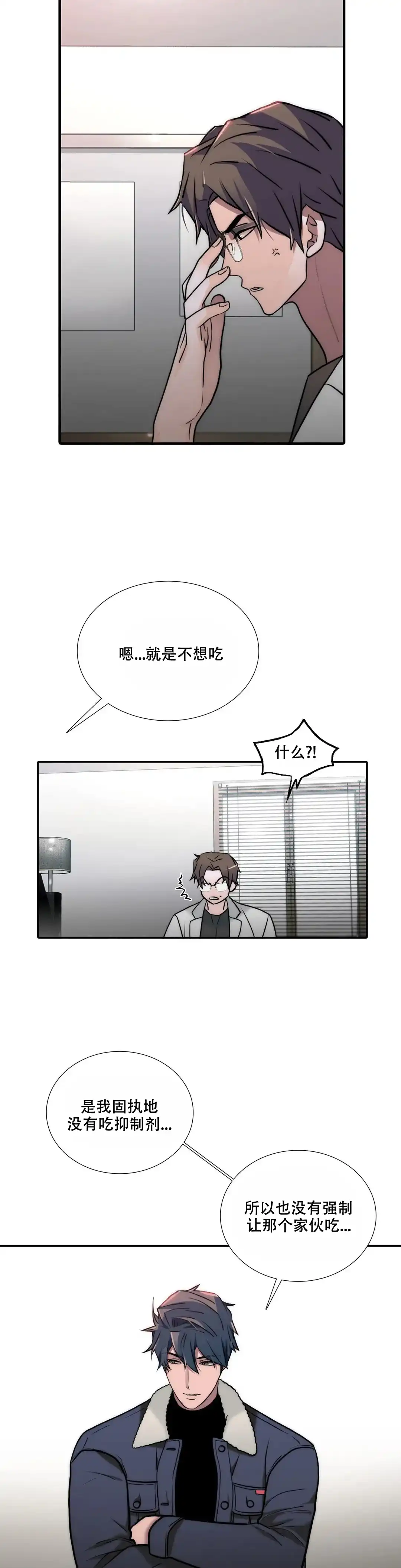 恋人穿梭 第148话 第9页