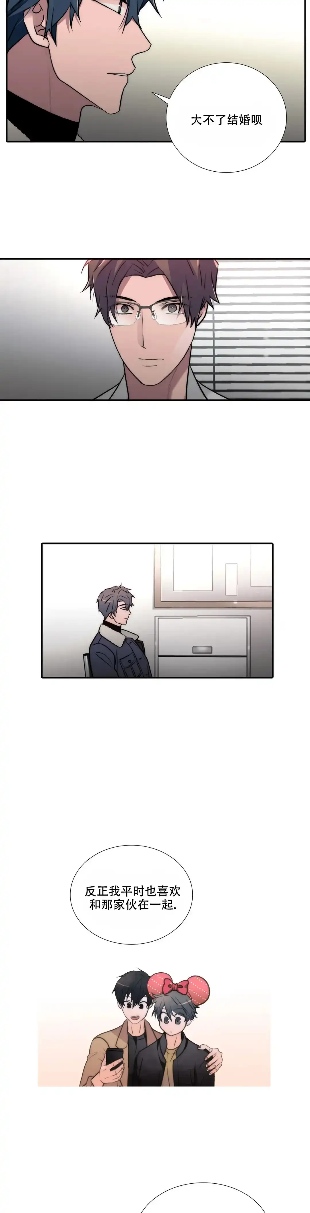 恋人穿梭 第148话 第12页