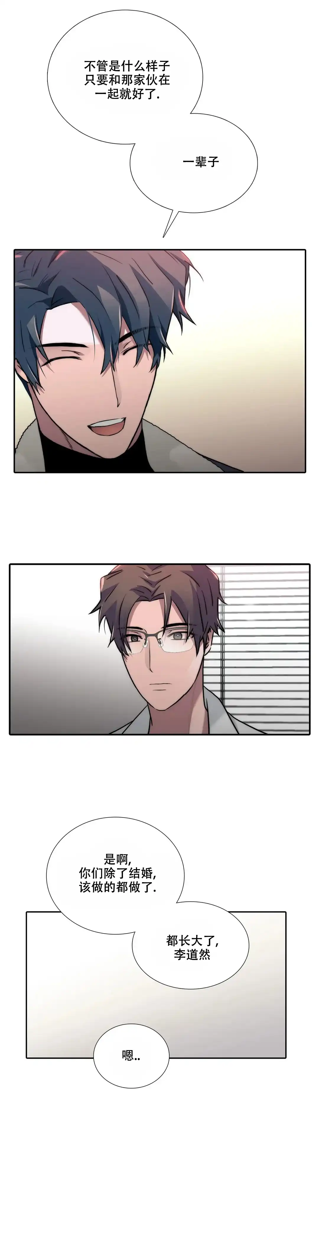 恋人穿梭 第148话 第14页