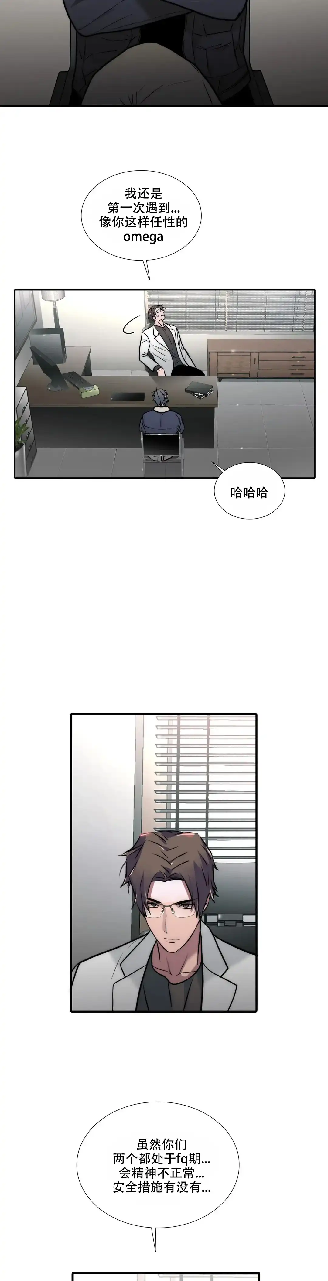 恋人穿梭 第148话 第10页