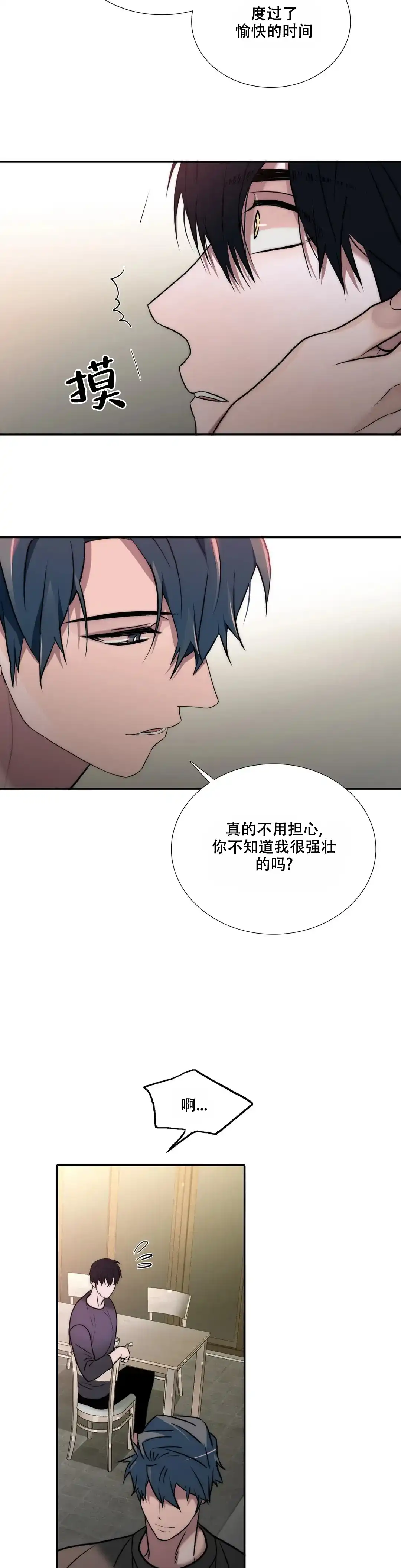 恋人穿梭 第148话 第4页
