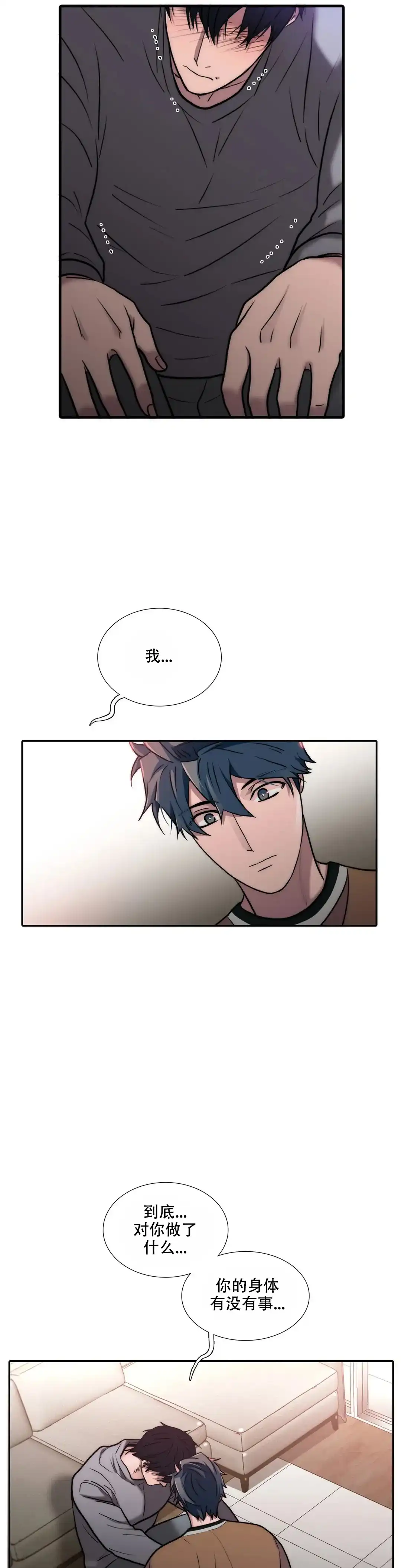 恋人穿梭 第149话 第10页