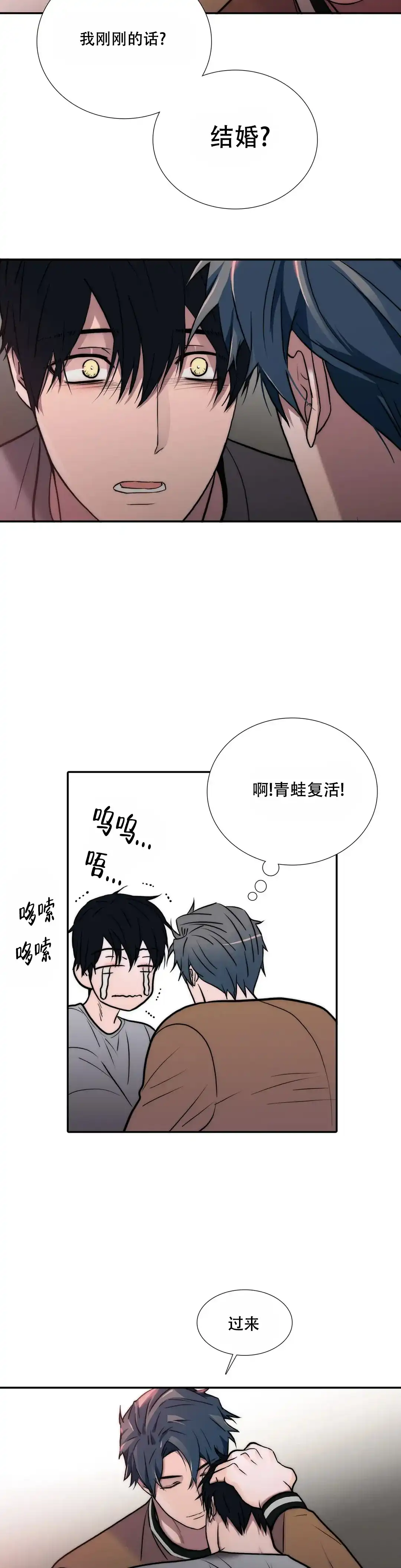 恋人穿梭 第149话 第12页